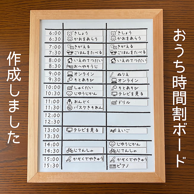 お支度ボード,やることボード,やることリスト,タイムスケジュール,おうち時間割,時間割ボード,100均,小学生,幼稚園,クリスタラベル,ダイソー,Lounge yamatomoの部屋