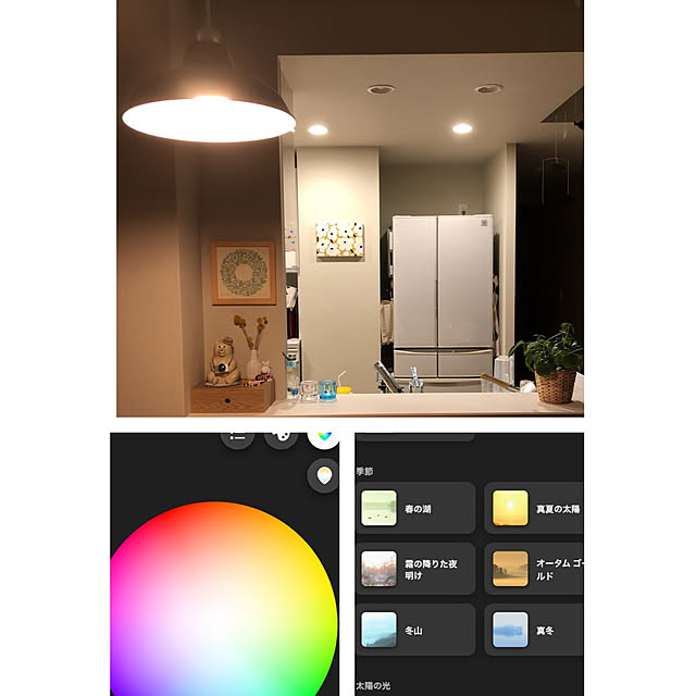 ペンダントライト,Hue Bluetooth,Philips Hue,スマートホーム,照明,モニター当選,北欧,マンション,RC運営様ありがとうございます,Overview miffyの部屋