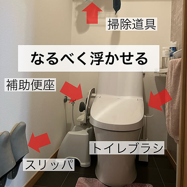 Bathroom,吊るす収納,トイレ収納,吊り戸下ラック,浮かせる収納 aoariの部屋