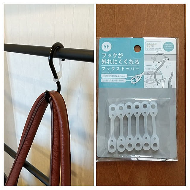 Bedroom,フック,tower,バッグ収納,ラダーラック,ラダーハンガー,セリア,S字フック,フックが外れにくくなるフックストッパー,プチストレス解消,100均 iku-yoneの部屋