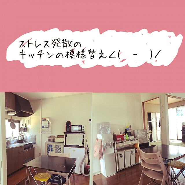 3DKアパート,賃貸,ダイニングキッチン,イライラ解消,模様替え,Instagram→sirokuro,インスタやってます！,Kitchen Mitsueの部屋