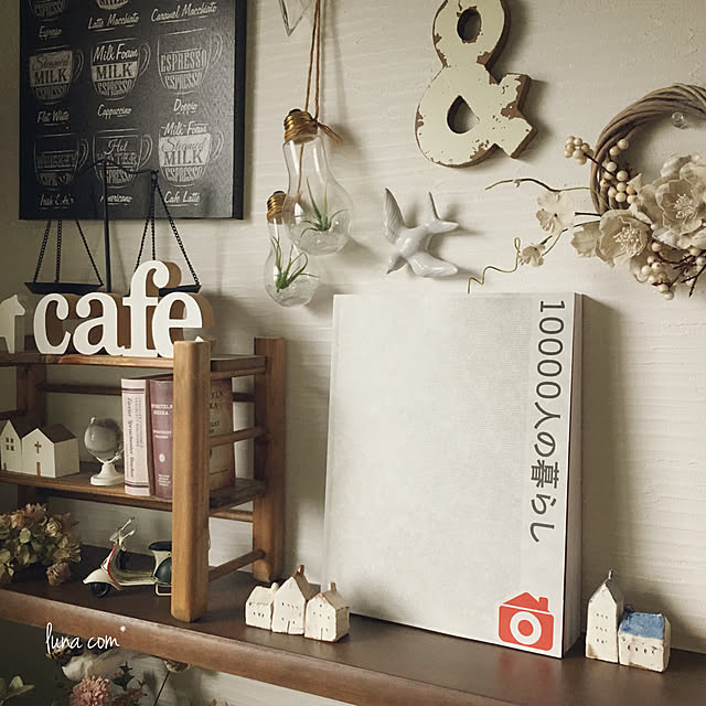 My Shelf,ハンドメイドリース,雑貨大好き♡,ちいさなおうち,ホムセン,100均,10000人の暮らし,RC本,いいね、フォロー本当に感謝デス☺︎,いつもいいねやコメありがとうございます♡,みなさまに感謝,いいねと、フォローの押し逃げすみません！,ナチュラル,手作り雑貨,DIY luna.comの部屋