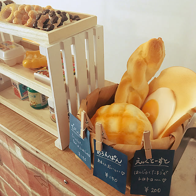 Lounge,お店屋さんごっこ,スクイーズ,ダイソー,DIY,カフェ風,子供と暮らす。,ブルックリン風,おしゃれカフェ計画,男前,ドーナツ屋さん,パン屋さん RASの部屋