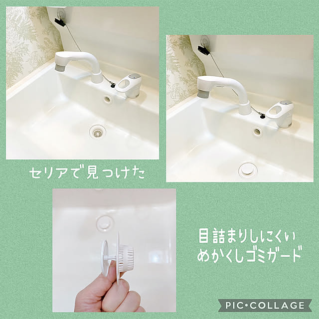 100均の優れもの,クリナップ 洗面台,コンパクト洗面化粧台,狭い洗面脱衣所,目詰まりしにくいめかくしゴミガード,セリアで見つけたもの,東西に長い家,参道沿いに建つ家,築37年,昭和の家,Bathroom mommyの部屋