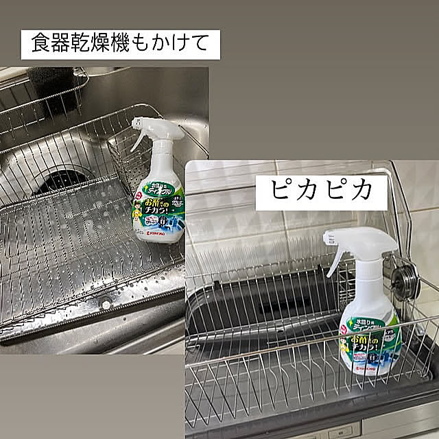 Kitchen,モニターお付き合いよろしくお願いします♡,モニターpicにお付き合い頂き感謝です☆,モニター投稿お付合いありがとうございます,モニター頑張ります♡,モニター中,モニター投稿,RoomClip運営チームの皆様に感謝♡,見てくださりありがとうございます◡̈⃝♡,マンション一階角部屋庭付き,KINCHO,ラク家事,小掃除,水回り掃除,ティンクル,新生活フェス2025 YuuKoの部屋