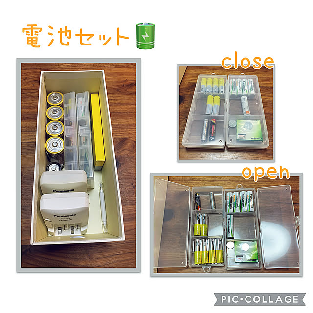 IKEA,乾電池ケース,電池セット,心地よい暮らし,ダイソー,100均,グルーピング,整理整頓,1日1片付け　m.m,ニトリの白いボックス,My Shelf m.mの部屋