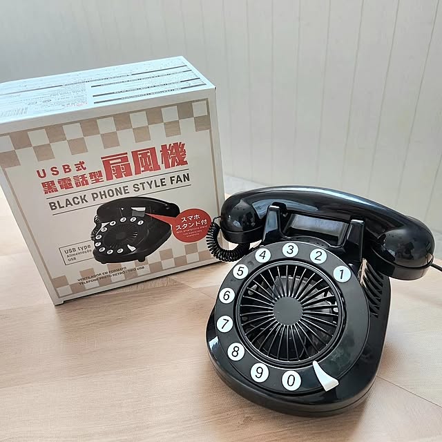 Overview,黒電話,お気に入りに囲まれた暮らし,好きに囲まれる暮らし,ダイソー,扇風機,黒電話型扇風機,ダイソー購入品,スマホスタンド,昭和レトロ,レトロ雑貨 kawaiiouchi-labo.akiの部屋