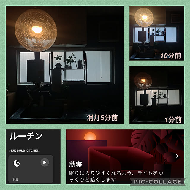 Hueホワイトグラデーション,おうち快適化計画,スマート家電,Philips Hue,Bluetooth,照明,スマートホーム,昭和レトロ,アンティーク,モニター,ペンダントライト,サンヨウ,On Walls,イベント nao.roomの部屋