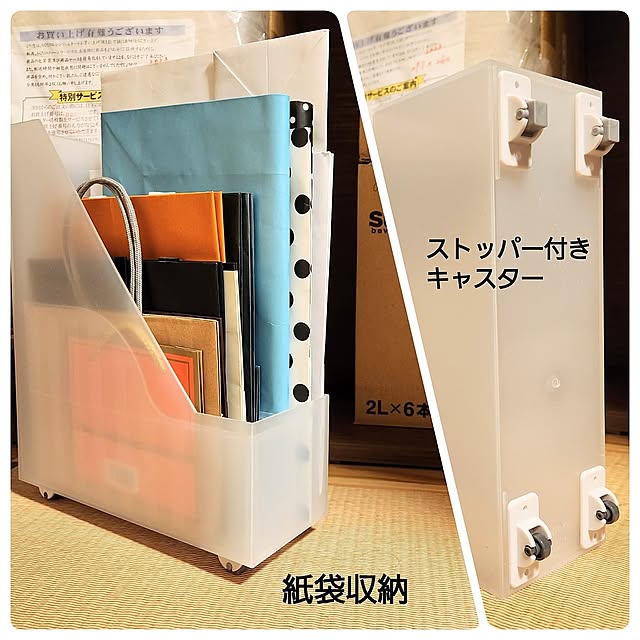 ダイソー,百均,ニトリ,Daiso,便利グッズ,整理収納,紙袋収納,すっきり暮らす,ストッパー付きキャスター,ピタッとキャスター&ストッパー,隙間に収納,地震でも安心,地震対策,転がり防止,重いファイルボックスにも,収納ボックス,キャスター,100均,キャスター付き収納,My Shelf love1017の部屋