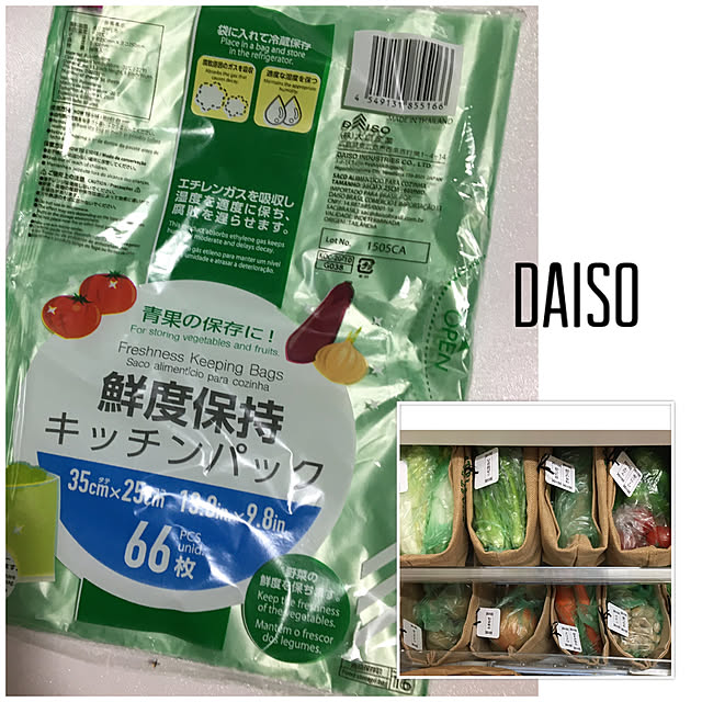 セリア,野菜室,鮮度保持キッチンパック,日用品,ダイソー,100均,格安グッズ,Kitchen,野菜収納 akezouの部屋