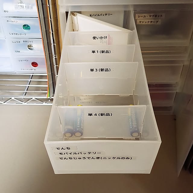 無印良品,ラベル,電池,電池収納,ピータッチキューブ francemi58の部屋