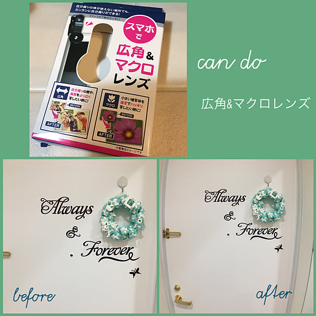 100均,スマホで広角&マクロレンズ,スマホ便利グッズ,CAN DO,キャンドゥ,On Walls akezouの部屋