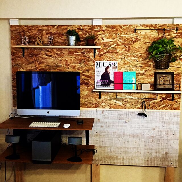 OSB合板,BOSE,iMac,たな,DIY,ディアウォール,観葉植物,On Walls KAMUTAの部屋