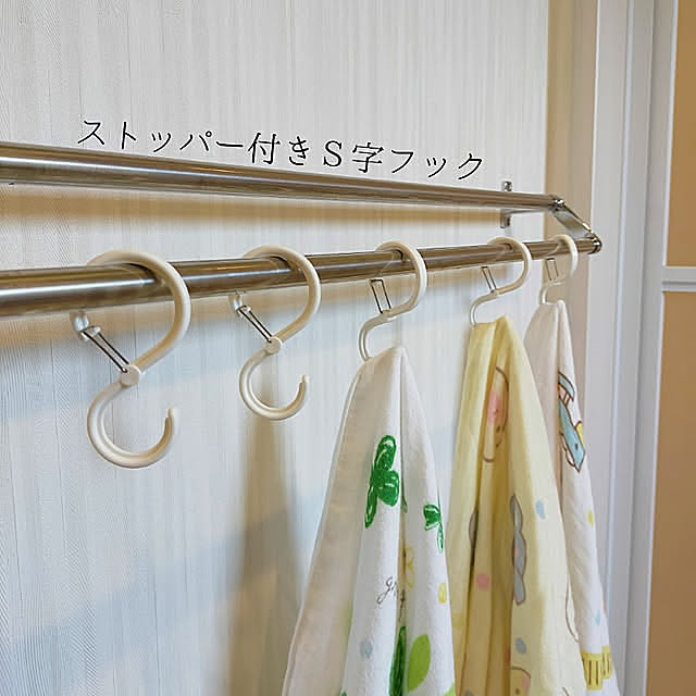 Bathroom,フック,イベント参加,S字フック,プチストレス解消,100均,ストッパー付きS字フック,バスタオル掛け,LIXIL,こどものいる暮らし,こどもと暮らす,おうち時間を楽しむ,シンプル,ナチュラル,プチプラアイテム,暮らしを楽しむ,セリア,ダイソー pecoの部屋