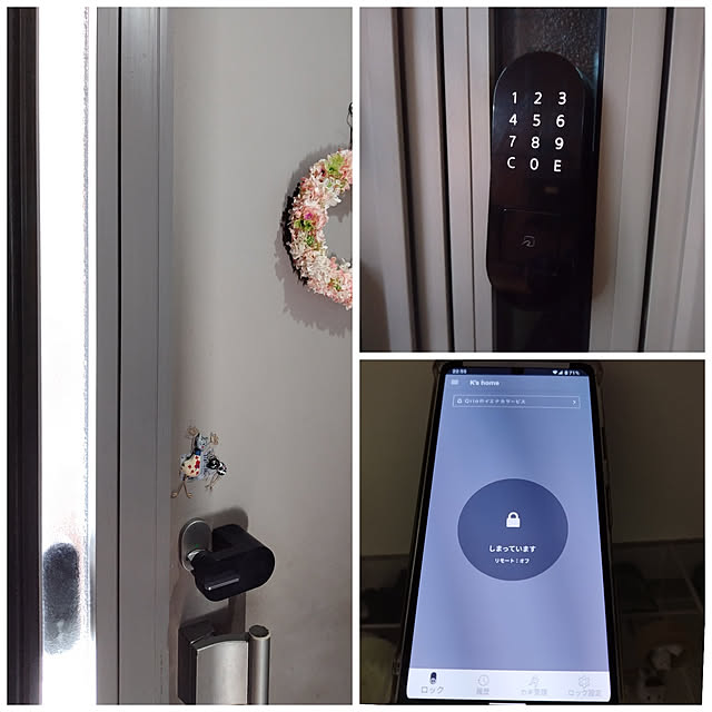 On Walls,スマート◯◯,Qrio Lock,スマートキー,後付けできる,スマホで操作,優秀アイテム,ハンズフリー,イベント参加用,玄関ドア hiro3の部屋