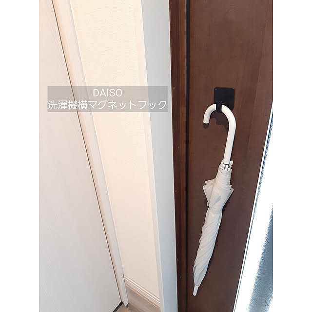 Entrance,インテリアは子供との戦い,終わらない戦い…。,普通の家,建売住宅,Daiso,洗濯機横マグネットフック,アイアン雑貨,マグネットフック,ランドリー収納,マグネット収納,マットブラック,かさ掛け,かさ置き,濡れた傘置き場 k...の部屋