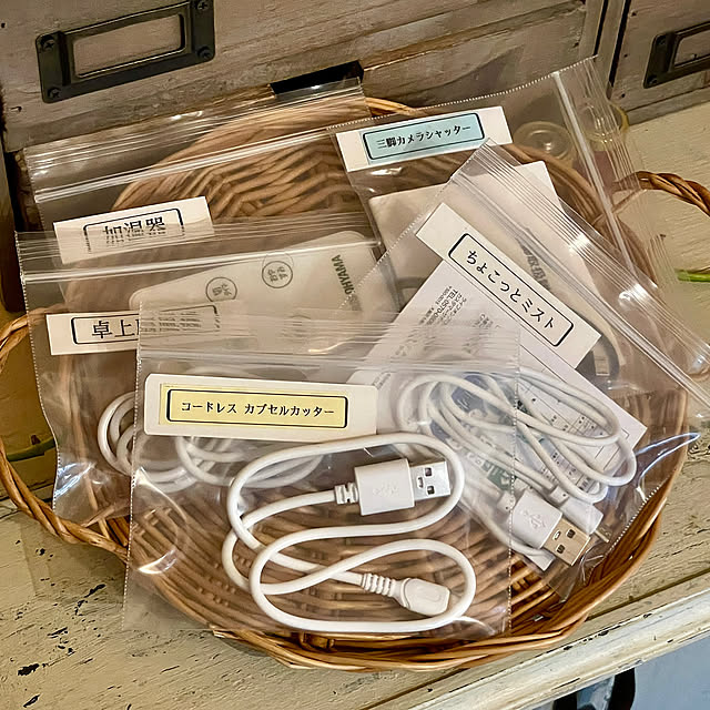 Lounge,テプラでわかりやすく,テプラでラベリング,チャック付き,取り出しやすく使いやすい,管理方法,管理しやすく,USBケーブル収納,USBケーブル,片付けやすい工夫 kuromameの部屋