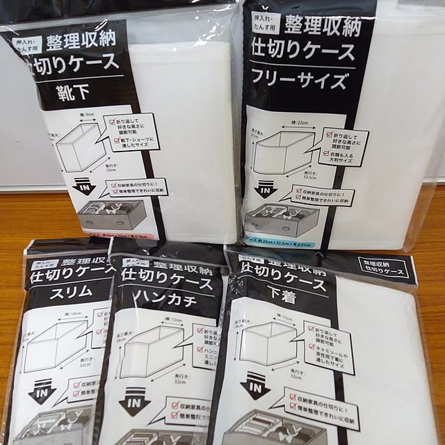 100均アイテム,セリア,セリアの仕切りケース,いいね&フォローありがとうございます☆,イベント参加します♡,見てくださってありがとうございます,整理収納アドバイザー1級,無言いいね。すみません(｡>д人),ルームクリップに感謝,ご縁に感謝です,皆様のあたたかさに感謝❤,無言いいね＆フォロー大歓迎です♥,お気に入りアイテム Myuuの部屋