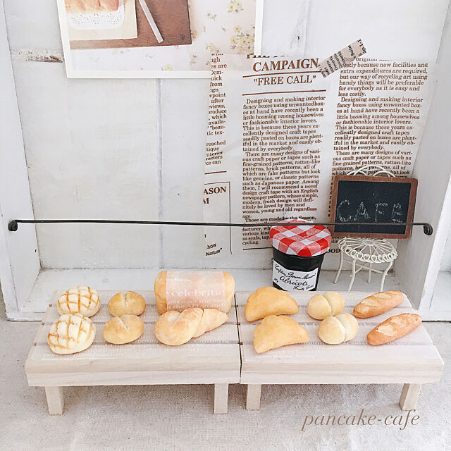 My Desk,フェイクパン作り,パン,樹脂粘土,雑貨,ナチュラル,ナチュラルインテリア,パン屋さん pancake-cafeの部屋