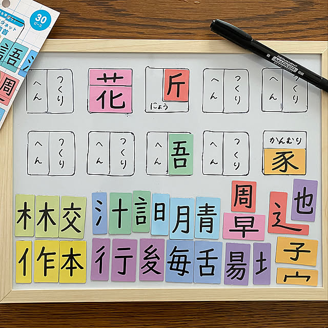 My Desk,子どものいる暮らし,子どもと暮らす,セリア,漢字練習用,漢字練習中,漢字,ホワイトボード育児,ホワイトボードDIY,ホワイトボード,マグネットボード,マグネット,10分でできる,百均 komaの部屋
