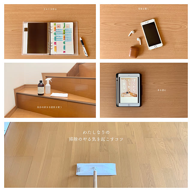 掃除,すっきり暮らす,整理整頓,収納,ミニマリスト,無印良品,リフォーム,シンプル,シンプルライフ,持たない暮らし,築45年,Overview asukanの部屋