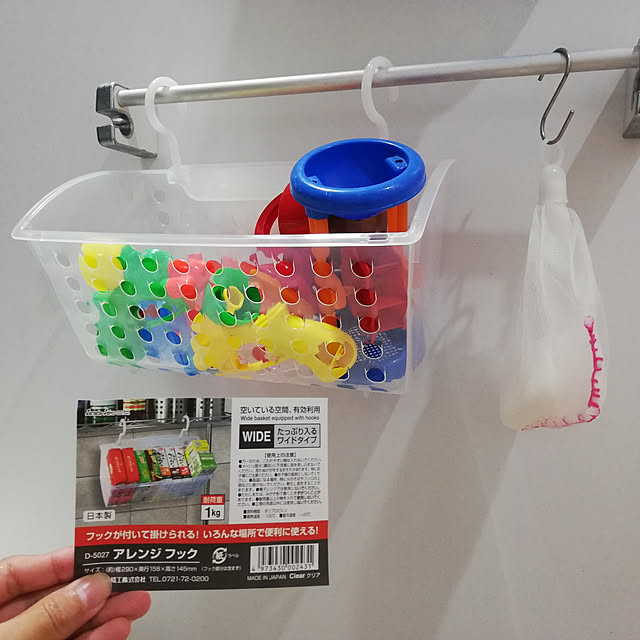 Bathroom,吊り下げ収納,つりさげ収納,おもちゃ収納,お風呂のおもちゃ収納,CAN DO,ぽいぽい収納,ろまねmag掲載 lomane124の部屋