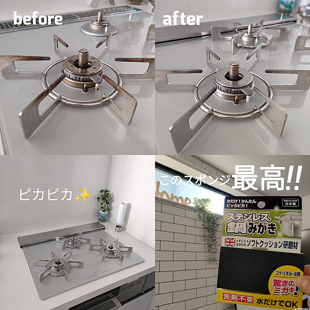 Kitchen,戸建てリノベーション,リノベーション,サブウェイタイル風壁紙,フェイクグリーン,ダイソー,セリア,100均,五徳掃除,掃除グッズ,スポンジ,グレー好き,DailyRoomClip掲載,daily/3174,2023/1/23 ya_ma_houseの部屋