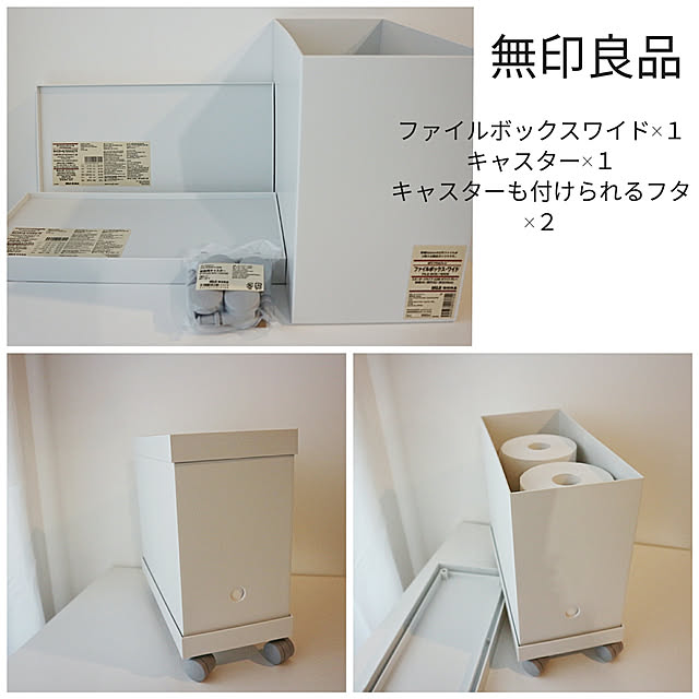 Bathroom,片付けやすい,無印良品,収納アイデア,すっきり暮らす,賃貸,トイレットペーパー収納,キャスター付き収納BOX,ホワイトインテリア,シンプル,シンプルインテリア,シンプルな暮らし,整理整頓,整理収納,すっきり暮らしたい,収納,収納ボックス,無印のファイルボックス,無印の収納ケース,トイレットペーパーストッカー aya_blueの部屋