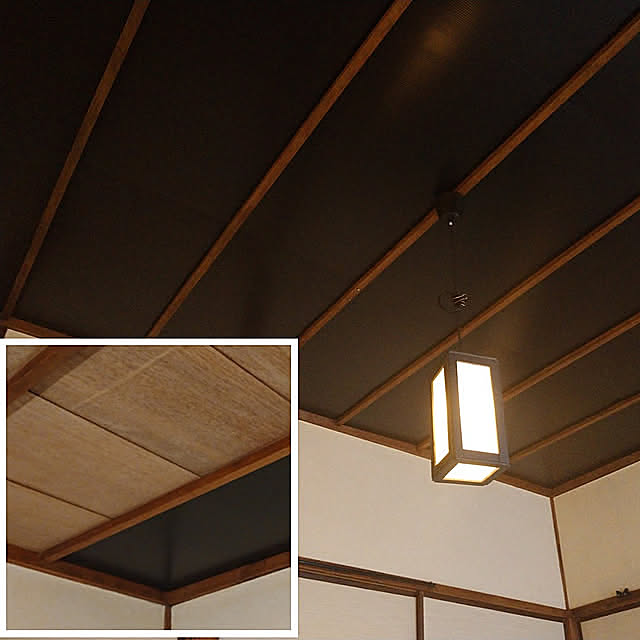 On Walls,両面テープ,黒い天井,竿縁天井,天井断熱,和モダン,和室,和風,古アパート,古い賃貸,賃貸アパート,一人暮らし,DIY,行灯,寒さ対策 MaGangの部屋