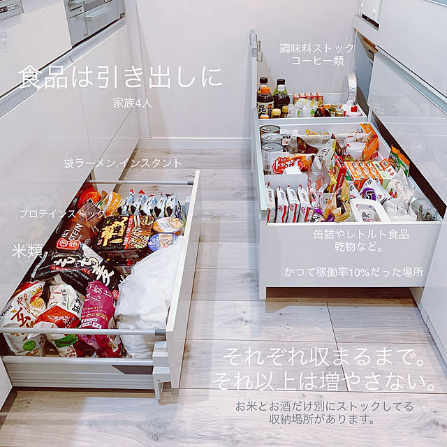 Kitchen,玄米,調味料ストック,引き出しの中,パントリー収納,食品,食品ロスを減らす,食品収納,引き出し収納,IKEA,シンク下収納,キッチン収納,断捨離中,シンク下引き出し,towerシリーズ,お米の収納,tower米びつ,コンロ下収納,コンロ下 cocoの部屋