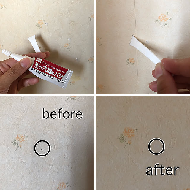 壁を塗る前の下準備,壁穴補修作業,ＤＩＹ,実家暮らし,帰省中,記録用,丁寧な暮らし,ダイソー,Bedroom Rororiの部屋