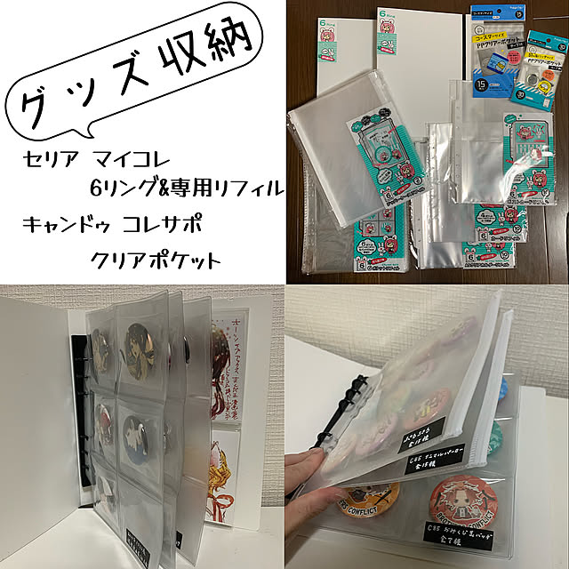 マイコレ,オタク部屋,推しのいる生活,グッズ収納,Can☆Do,100均,セリア,My Shelf atsukoの部屋
