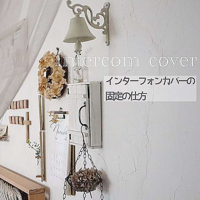 インターフォンカバーDIY,ハンドメイド,カフェ風,ナチュラルインテリア,建売住宅,漆喰壁,On Walls maharuの部屋