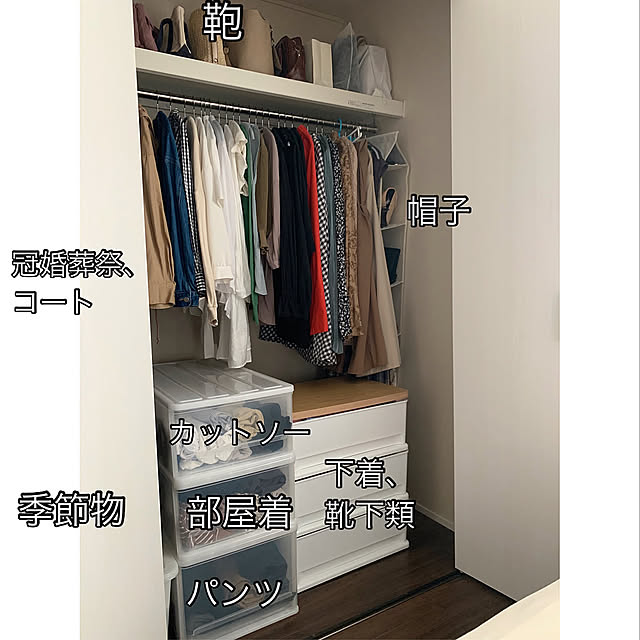 イベント参加,断捨離,クローゼット収納,片付けやすい,Bedroom,ニトリ　収納ケース,ニトリ　ハンガー rihiの部屋