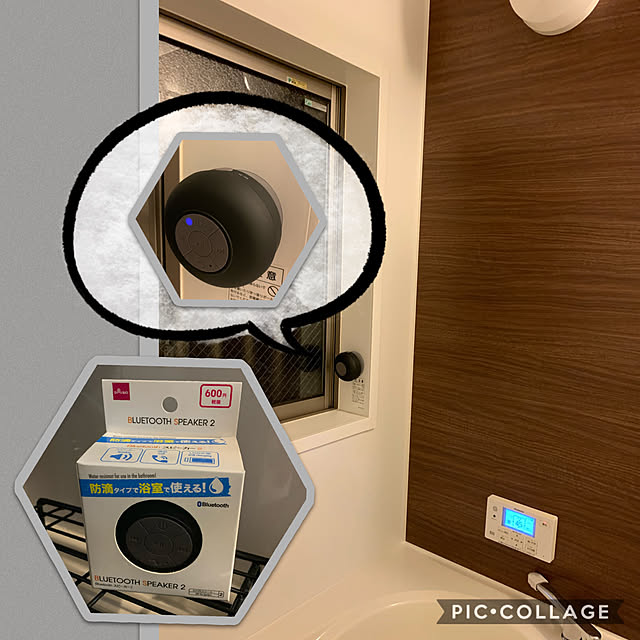 100均なのに100円じゃない商品,ダイソー,Bluetoothスピーカー,お風呂,Bathroom m.mの部屋