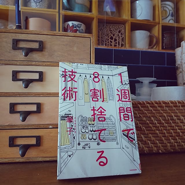My Desk,セカンドライフ,RC九州支部,無印良品,RC福岡,ナチュラル,心地よく暮らす工夫,賃貸でも楽しく♪,雑貨,福岡,賃貸インテリア,図書館の本,筆子さん,ゆる捨て活,15分チャレンジ,ミニマリストに憧れて,ミニマリストになりたい,筆子,断捨離,捨て活 tokiwaの部屋