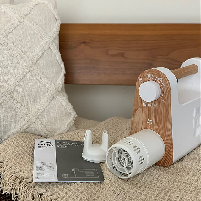BRUNOマルチふとんドライヤー,BRUNO,買ってよかったもの,salut!,プチプラインテリア,RoomClipショッピング,ウッド沼,karimoku,Lounge m_teeの部屋