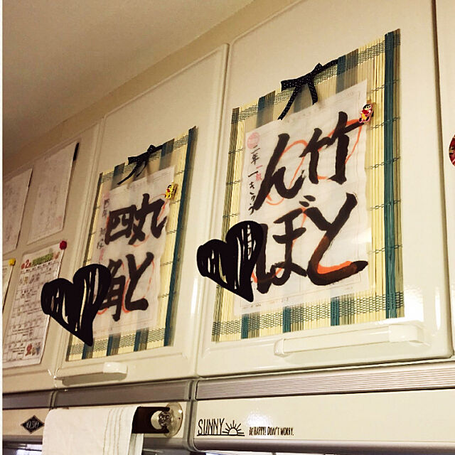 Kitchen,差し替え簡単,クリアファイル,習字,ランチョンマット,ニトリ,子供と暮らす。 eikoの部屋