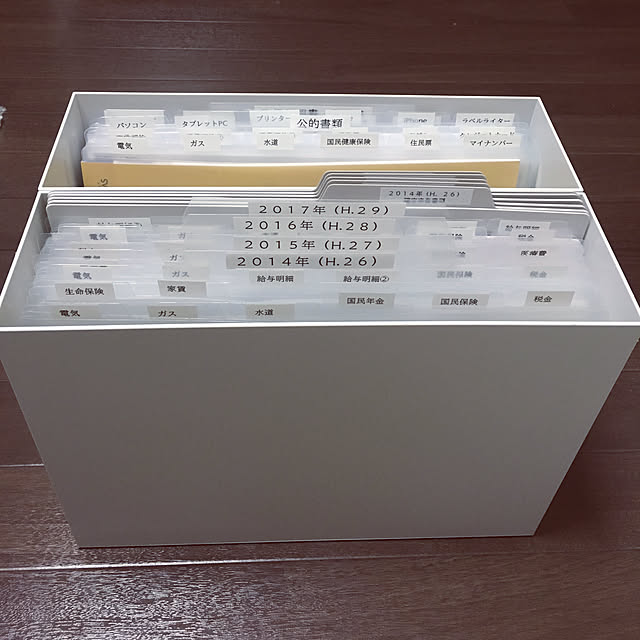 書類仕分け,確認申告書類収納,確定申告書類整理,確定申告書類,確定申告,ラベルライター,書類収納,保証書,狭いけど諦めない！,ファイルボックス収納,保証書収納,一人暮らし,ファイルボックス,説明書,My Shelf oimoimoiの部屋