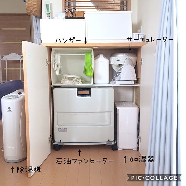 扉を開けたところ,使う場所の近くに収納する,エアコン下,ワイヤーネット,突っ張り棒,石油ファンヒーター,ハンガー収納,サーキュレーター,収納ボックス,かばん置き場,建売住宅,ニトリ,ナチュラル,ホワイトナチュラル,IKEA,充電スペース,ブラインド ニトリ,カーテン,ブルーグレー,こどもと暮らす。,ダイソー,夜洗濯派,除湿機,My Shelf merutoの部屋