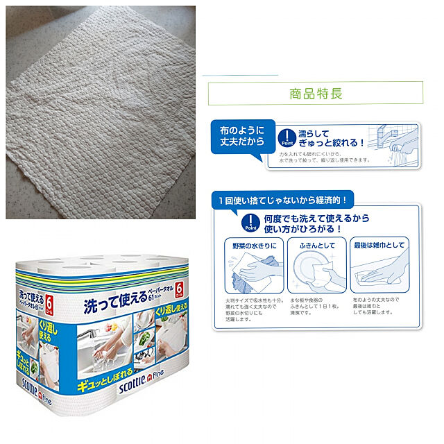Kitchen,使い捨てふきん,洗って使えるペーパータオル,台ふきん問題 soyokoの部屋