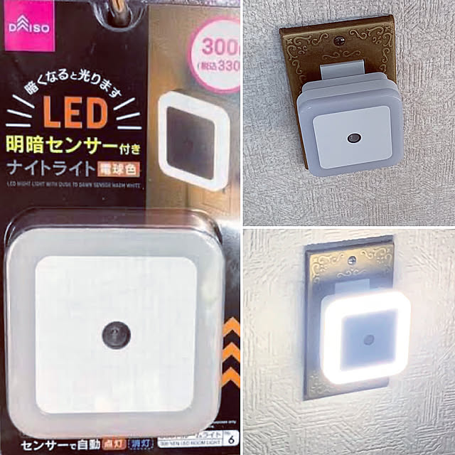 明暗センサー,ダイソー,明暗センサーライト,ミニチュアダックスと暮らす家,茨城県民,とりあえずやってみる,ワンコと暮らす家,不器用です…,Overview akipuの部屋