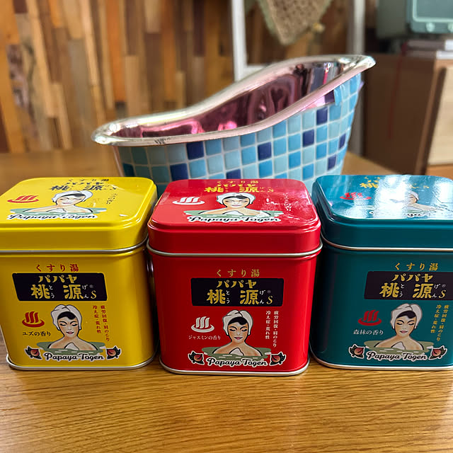 パケ買い,お風呂,パパヤ桃源,レトロ缶,レトロ,入浴剤,あったかグッズ Fumiの部屋
