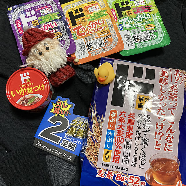情熱価格,ドンキホーテ,ダイソー,ハンドメイド,毛糸,ボタン,あみぐるみ,あひるちゃん,テラコッタカラー,毛糸deリリアン　あみぐるみ,ダンディーサンタ,ドール用バックル,シール,シーズンオフのサンタさん,My Desk manduonmaの部屋