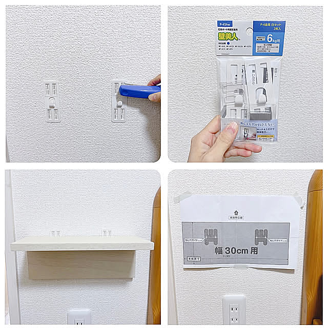 ニトリ,ウォールシェルフ,ベッド周り,壁美人,二人暮らし,シンプル,賃貸,2LDK,On Walls asuの部屋