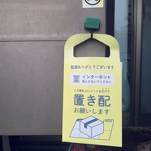 ダイソー置配シート,Entrance eshinobumの部屋