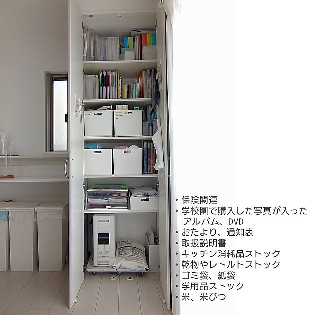 Kitchen,すっきり暮らす,こどもと暮らす,建売住宅,整理収納アドバイザー,住宅収納スペシャリスト,パントリー,情報ステーション,取説収納,おたより収納,無印良品,ファイルボックス,ニトリ,Nインボックス rumiの部屋