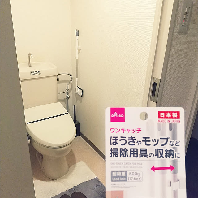 Bathroom,クイックル,心地よい暮らし,暮らしを整える,クイックルしやすい部屋,暮らしの味方,暮らしのハンドブック2022,Daiso,クイックルミニワイパー収納,トイレ掃除が楽になる pinkoの部屋