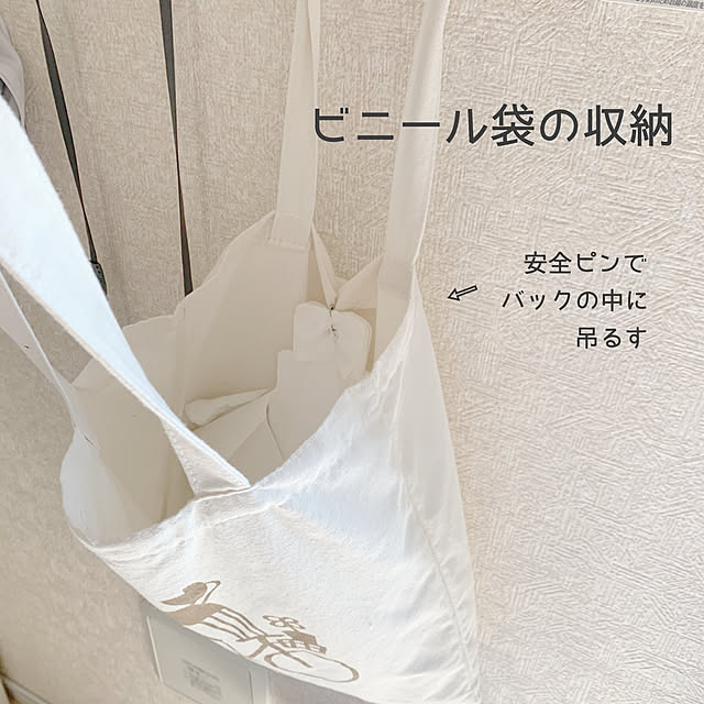 セリア,ビニール袋収納,レジ袋収納,レジ袋ストッカー,身の丈に合った暮らし,建売住宅,ナチュラル,北欧,ナチュラルインテリア,北欧ナチュラル,こどもと暮らす。,子供がいる暮らし,RoomClip mag 掲載 Minoriの部屋