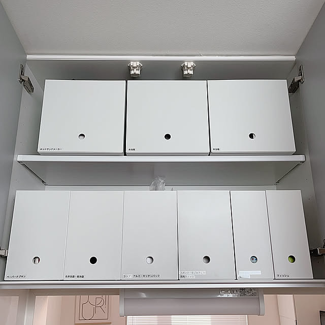 Kitchen,ファイルボックス,無印　ファイルボックス,無印良品,無印,吊り戸棚収納,吊り戸棚,LIXILキッチン,LIXIL,リクシルキッチン,リクシル yukariの部屋